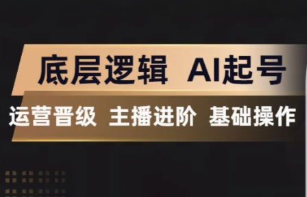 程哥·抖音王牌主播训练营-源创文化