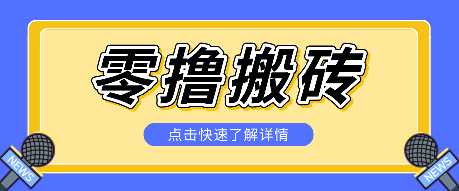 利用豆包去水印下载工具赚钱玩法，零成本零门槛多种收益月入5000+-源创文化