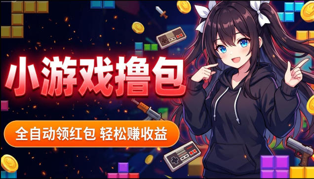 揭秘手机全自动挂G撸包项目，零基础人人可做，单机日入1.5k+，矩阵收益翻几倍-源创文化