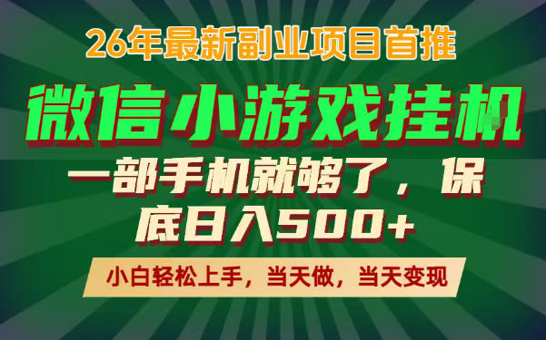 副业根本不难，一部手机保底日入500+，长期稳定，选择永远比努力更重要！【揭秘】-源创文化