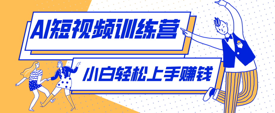 短短几秒，轻松破万赞！普通人用AI做感人故事定格漫画视频，流量是真猛！-源创文化