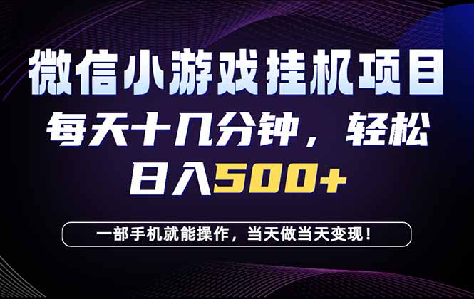 26年副业首推:一部手机,轻松日入500+,隔天变现,长期可做!-源创文化