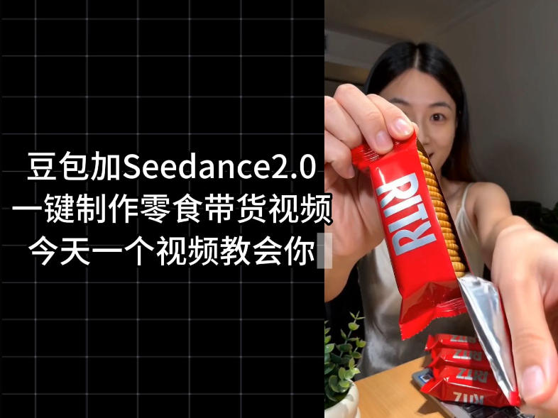 零食带货视频工作流一键生成,coze工作流搭建教程,实操教学-源创文化