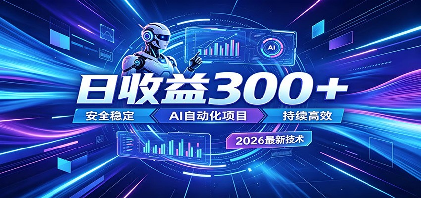 不想死工资?试试这款AI轻资产项目,低门槛起步,上班族、宝妈都能轻松做副业-源创文化