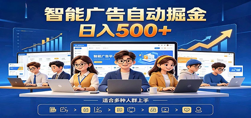 AI风口项目，全程解放双手，后台自动运行赚取收益，每天稳定收益500+-源创文化