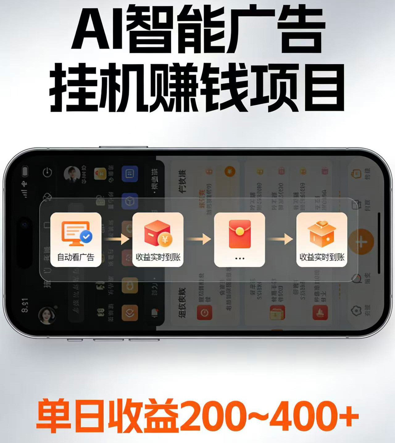 电脑全自动看广告计划，无需人工盯守，每日稳定收益200-400+-源创文化