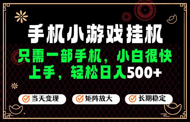 26年最新风口，一部手机也可实现财富自由！每天十几分钟轻松日入500+，长期稳定，可矩阵放大！-源创文化