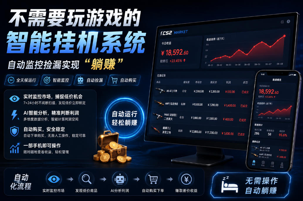 不用玩游戏的游戏搬砖项目，无需自己挂G，无需购买任何额外设备，所有数据支持任何形式验证【揭秘】-源创文化