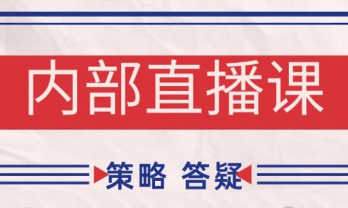 大师兄·鹿鼎山系列内部课程(更新7月)-源创文化