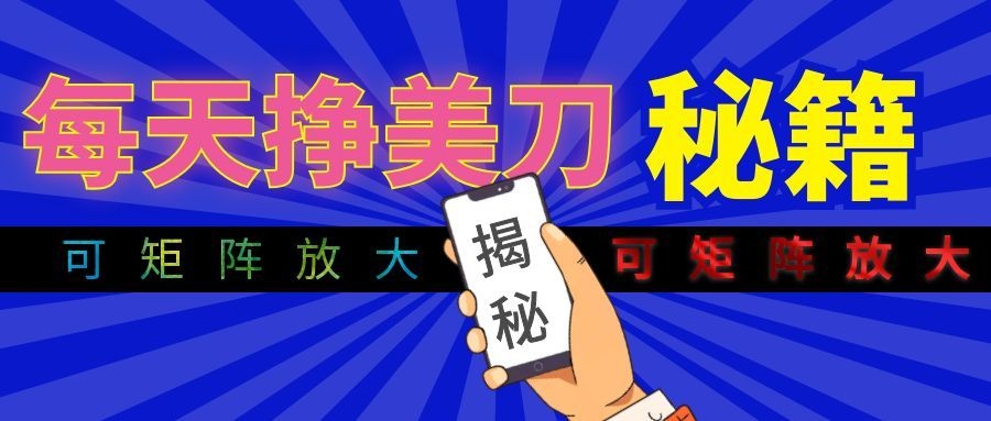 全自动量子纠缠量化项目，每天挣美刀，可矩阵放大！-源创文化