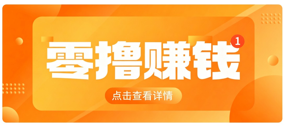 0成本搬砖不用露脸，普通人碎片时间就能做的内容副业，新手轻松能上手月收入千元-源创文化