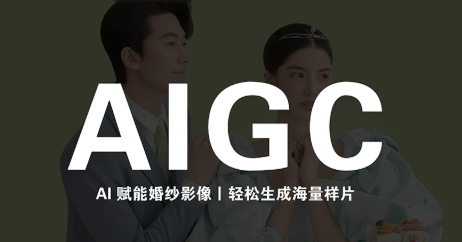 马兰花·AIGC摄影培训-源创文化
