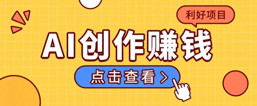 不用露脸、不用懂车！利用AI轻松创作汽车故事视频，普通人可落地变现-源创文化