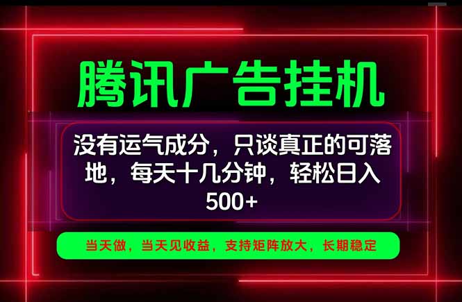 手机副业精选项目,一部手机就能搞定,轻松日入500+-源创文化