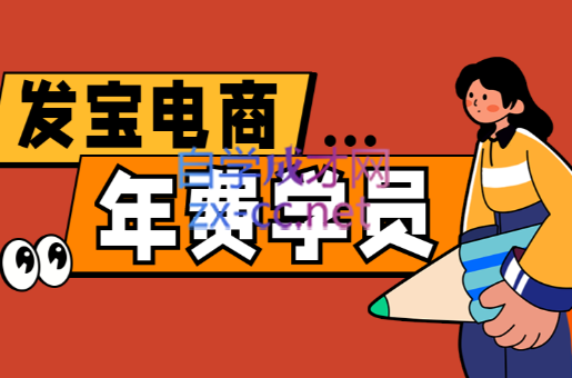 纪主任·拼多多年费会员(更新9月)-源创文化