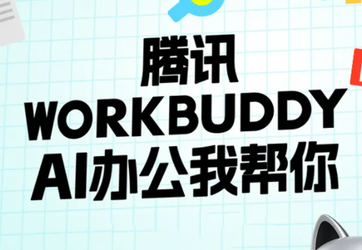 文老师·workbuddy实战应用-源创文化
