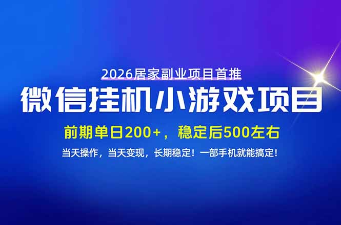手机副业首选,无技术门槛,每天十几分钟就够了!前期单日200+,稳定后单日500左右!-源创文化