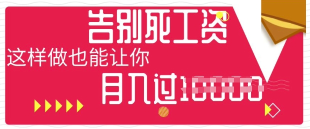 今日头条+AI，告别死工资，这样做也能让你月入过W-源创文化