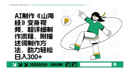 一个月十几W点赞妖怪变身视频，十分钟教会你(超详细制作流程) 分段-源创文化